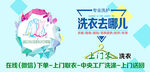 互联网干洗