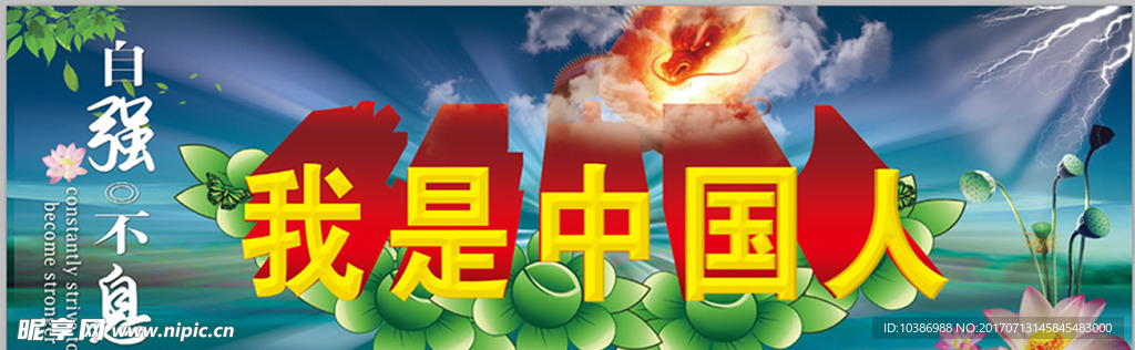中国人