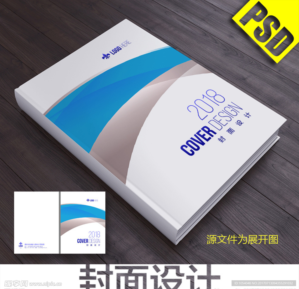 画册封面