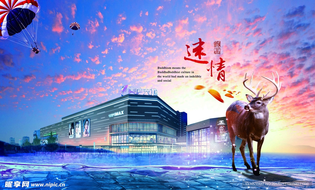 迷情