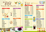 奶茶店菜单