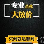 大气黑色磨砂促销主图直通车图钻