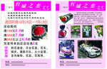花店宣传单