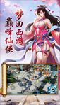 手游截图