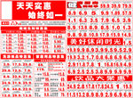 超市11月套红