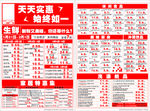 超市套红