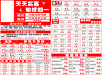 超市中秋套红