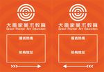 大画家美术教育海报展架