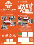 大画家美术教育海报展架