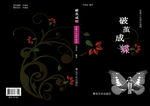 封面设计