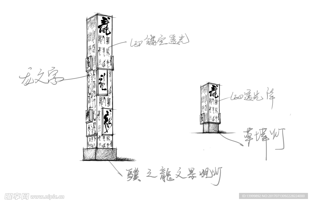 景观灯