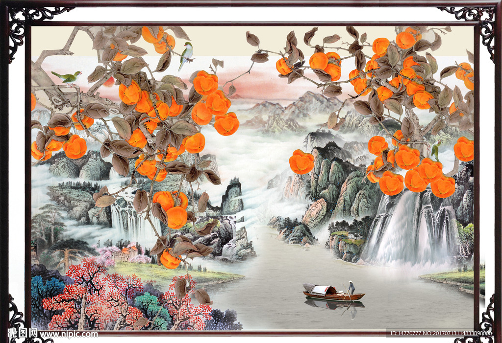 山水国画硕果累累