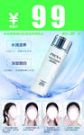 珀莱雅特价水牌