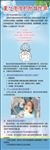 氟化泡沫的防龋作用展架