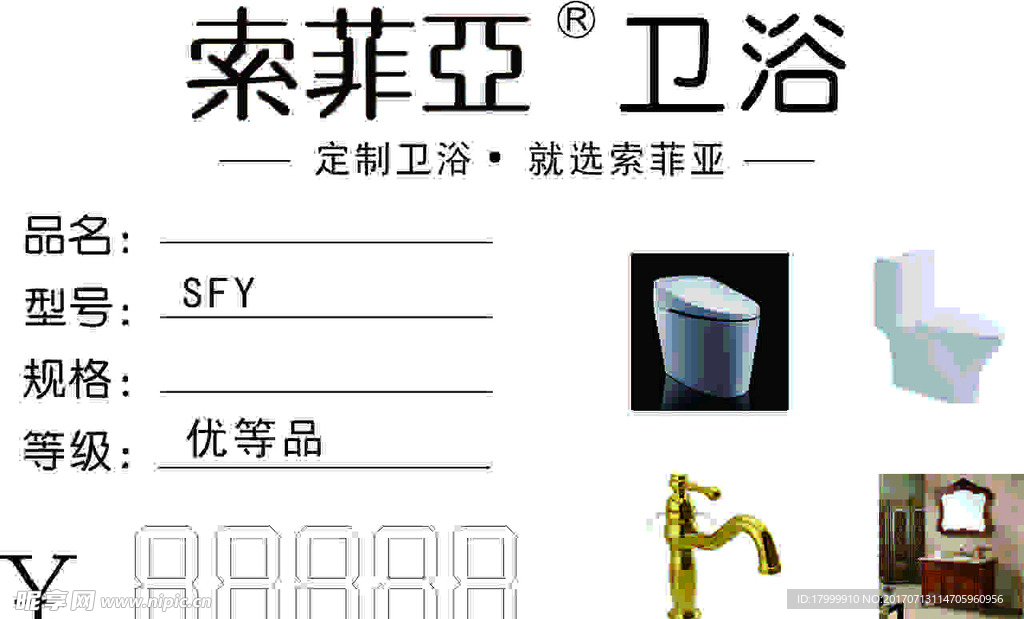 价格牌