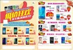 移动活动单页