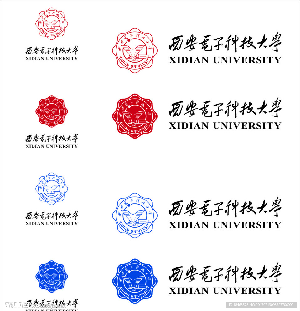 西电logo