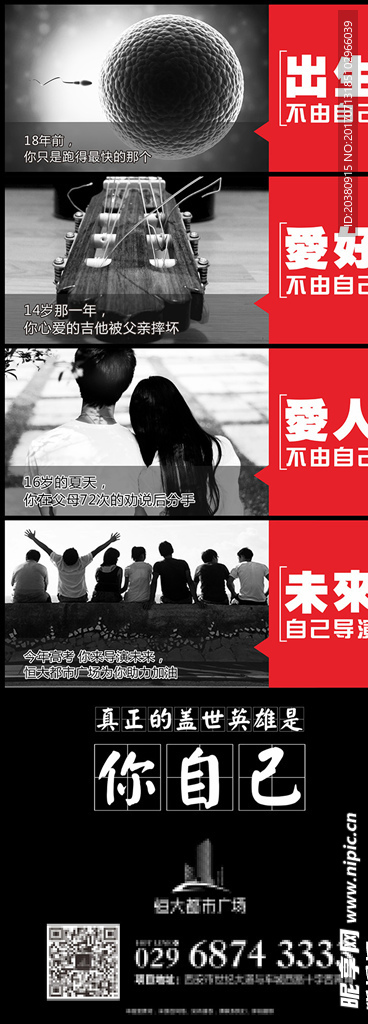 青春   未来   高考  走