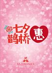牛郎织女