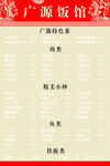 菜谱
