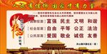 核心价值观