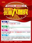 优惠大酬宾图片