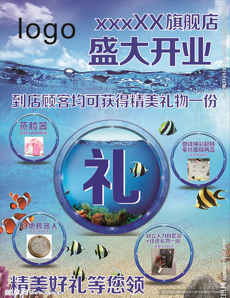 盛大开业