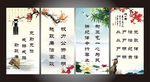 廉洁标语展板