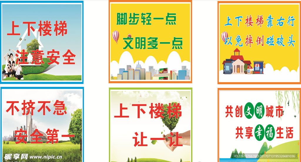 标语标牌