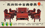 家具