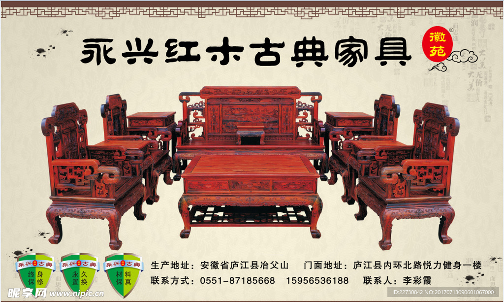 家具