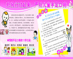 幼儿园手足口病