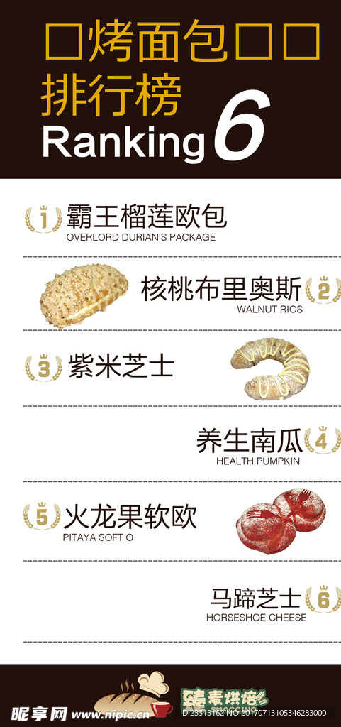 排行榜