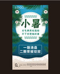 房产海报
