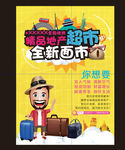 房产旅游