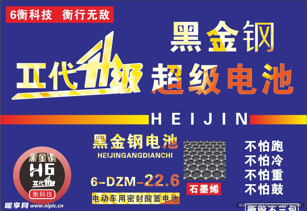 黑金钢
