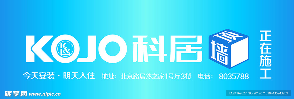 科居logo