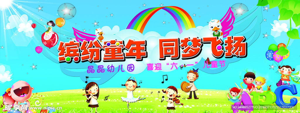 六一