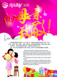 母亲节单页