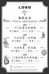 影楼复古招生招聘海报