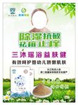 婴幼儿瑶浴海报