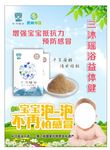 婴幼儿沐浴品海报