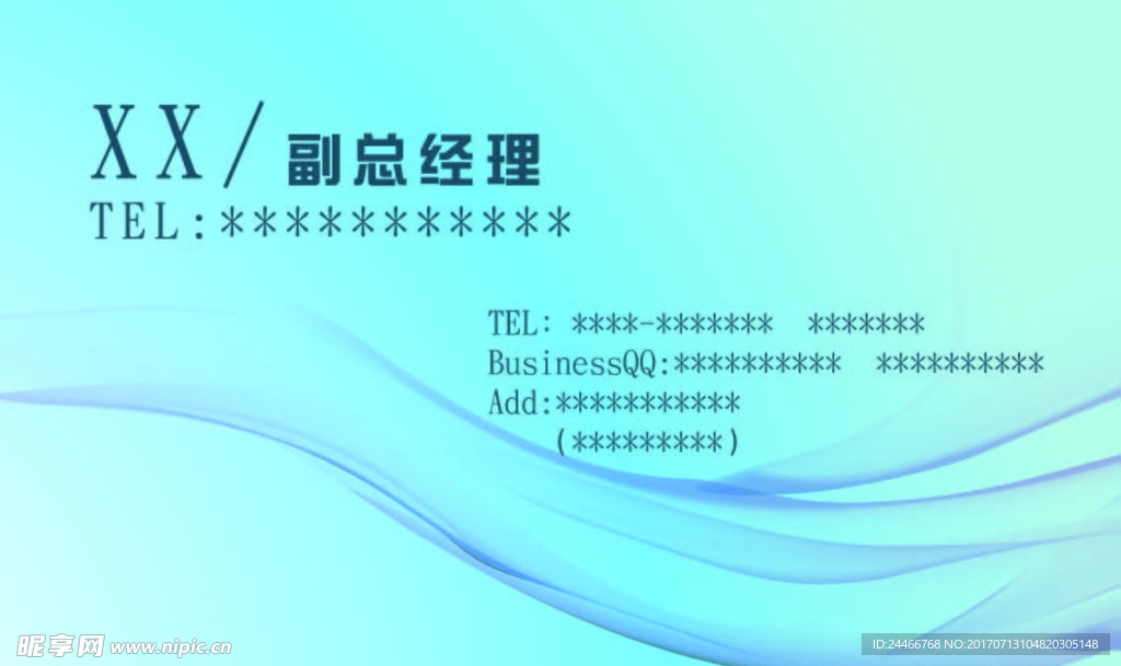 经理名片