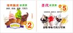 冰激凌