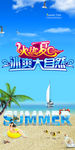 夏天
