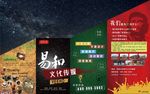 文化传媒大型喷绘