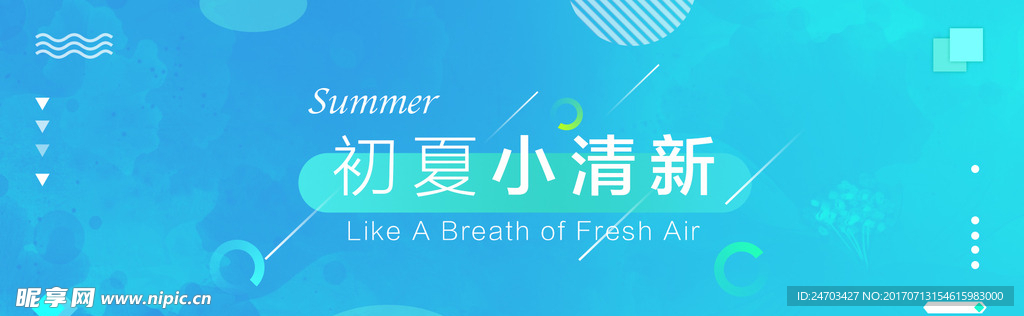 电商淘宝夏日清凉节夏季夏日女装