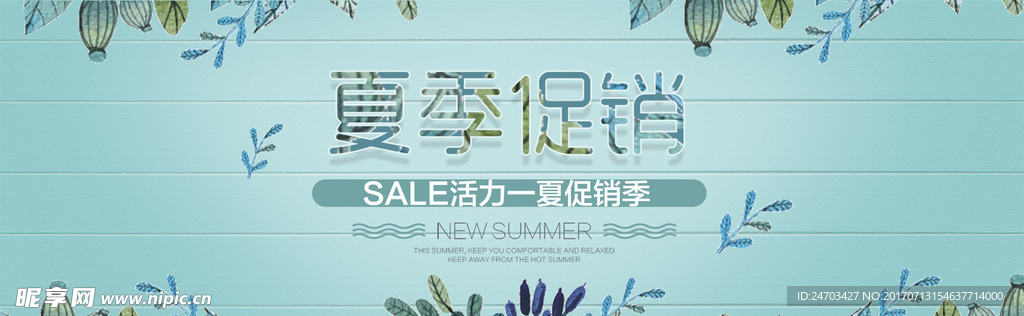 电商淘宝夏天夏季夏日清新女装