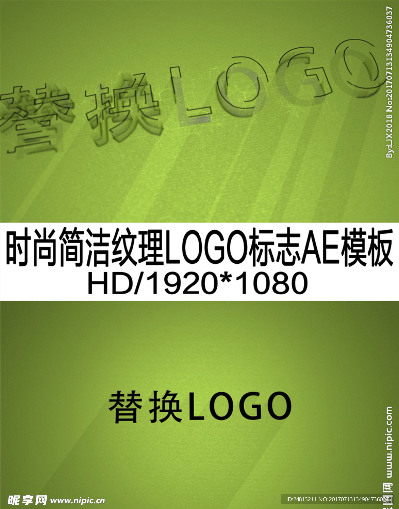 时尚简洁纹理LOGO演义模板