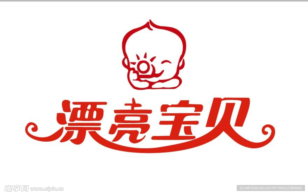 漂亮宝贝LOGO